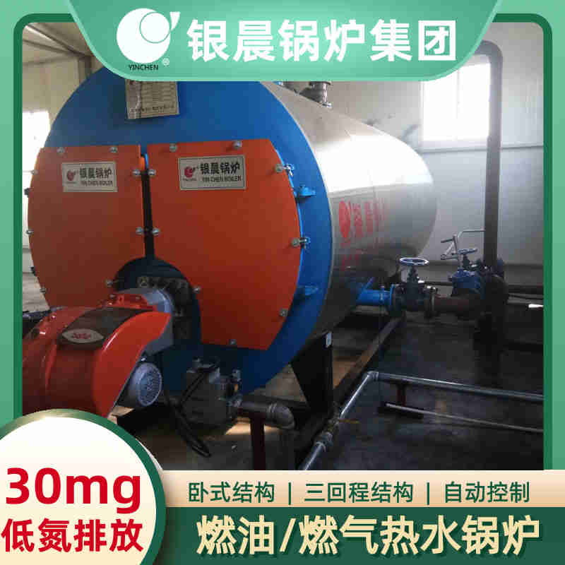 0.3吨低氮冷凝蒸汽锅炉河南银晨锅炉集团(图2)