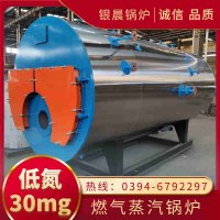 0.2吨天然气蒸汽锅炉河南银晨锅炉集团有限公司