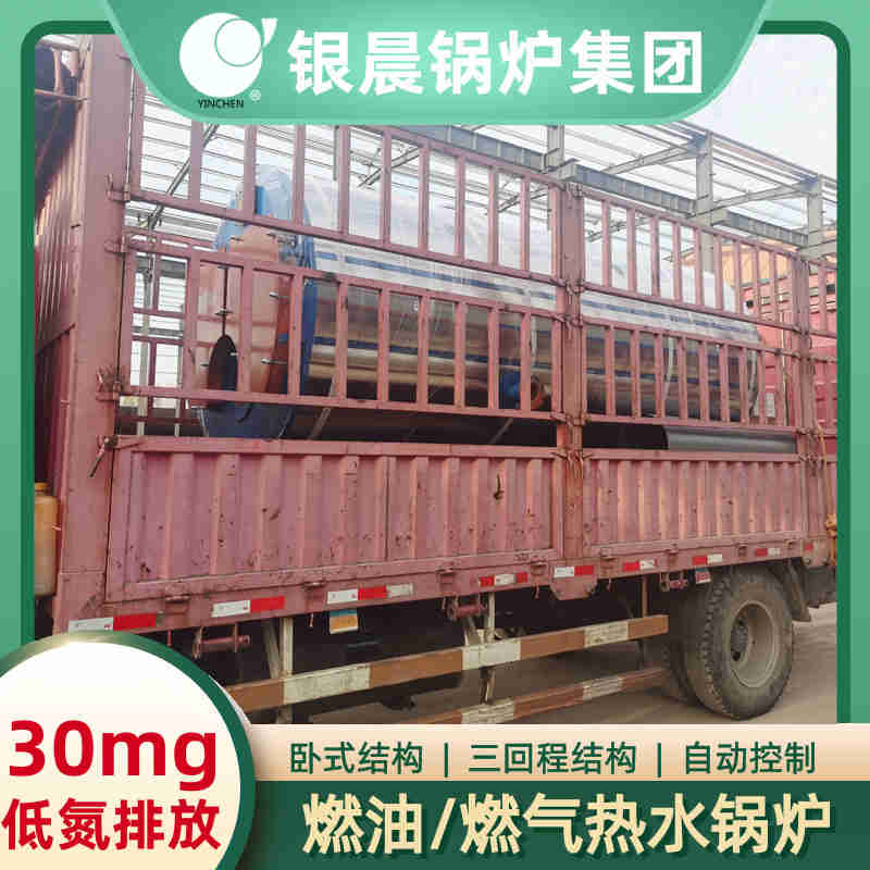 0.2吨天然气蒸汽锅炉河南银晨锅炉集团有限公司(图2)