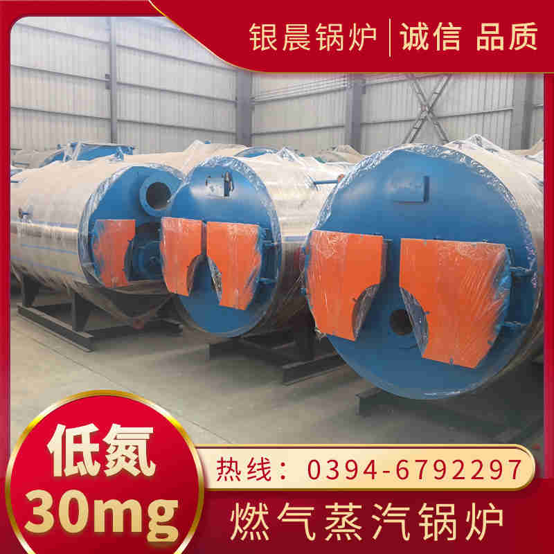 0.2吨天然气蒸汽锅炉河南银晨锅炉集团有限公司(图3)