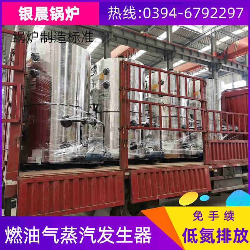 0.3吨低氮冷凝蒸汽锅炉银晨锅炉售后(图2)
