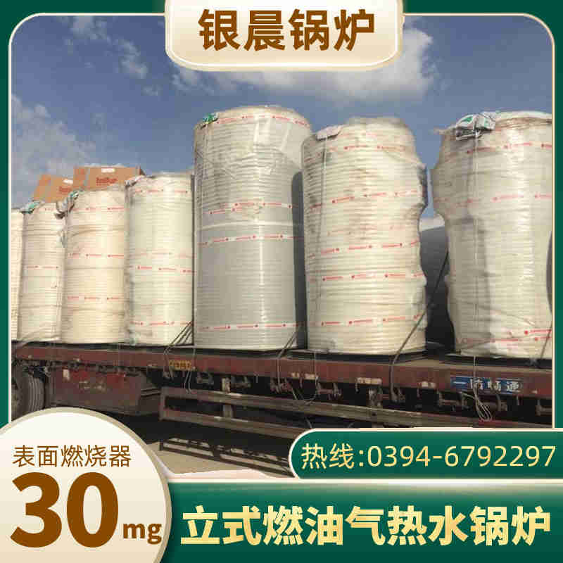0.5吨液化气蒸汽锅炉银晨锅炉集团(图2)