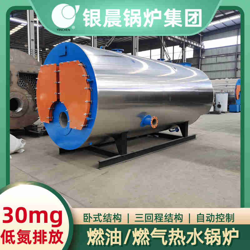 0.3吨节能蒸汽锅炉河南银晨锅炉(图1)