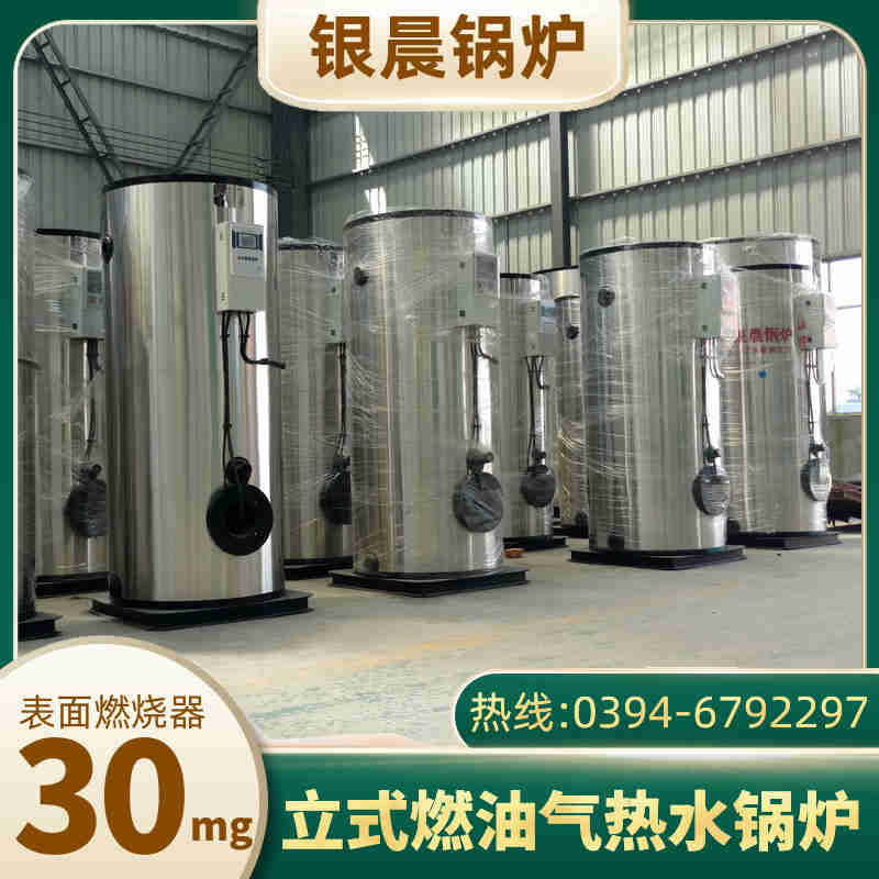 0.5吨燃气蒸汽锅炉银晨锅炉售后服务(图1)