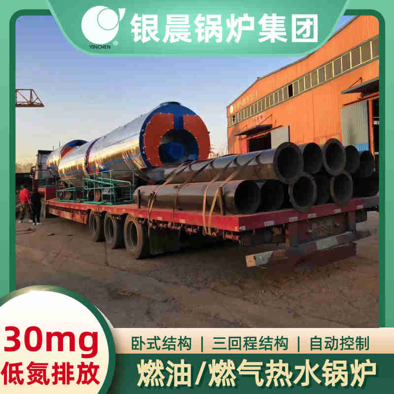0.5吨燃气蒸汽锅炉银晨锅炉售后服务(图2)