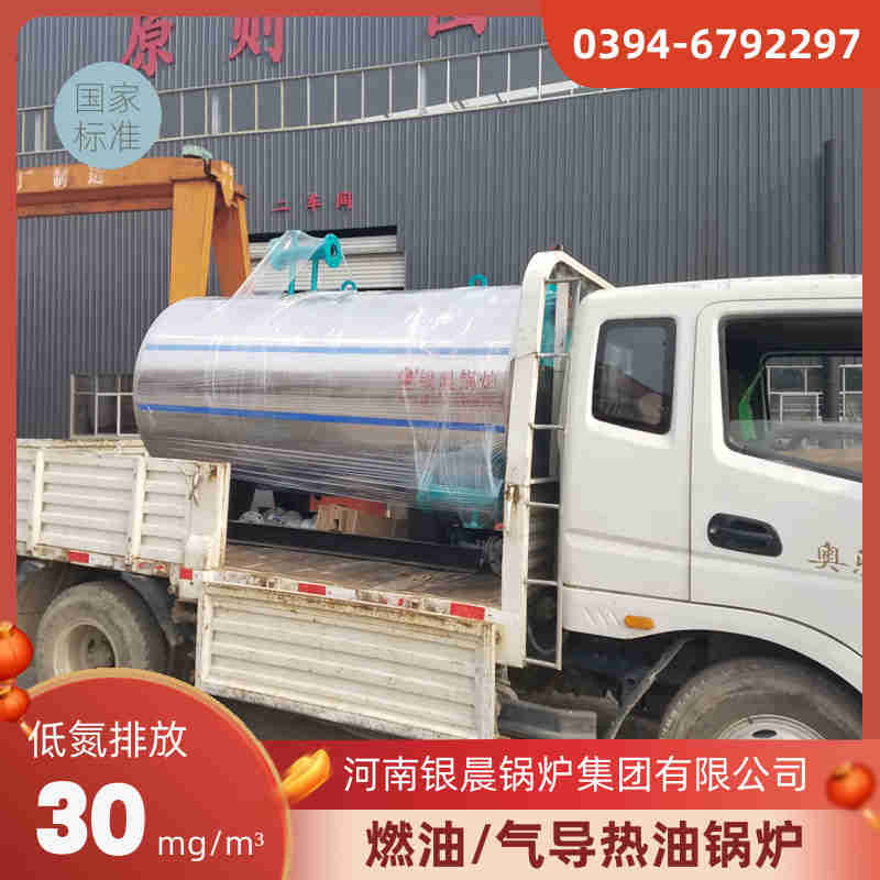 0.3吨冷凝蒸汽锅炉太康县银晨锅炉有限公司(图2)