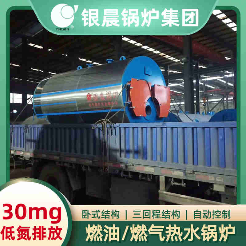 0.2吨卧式蒸汽锅炉银晨锅炉售后(图3)