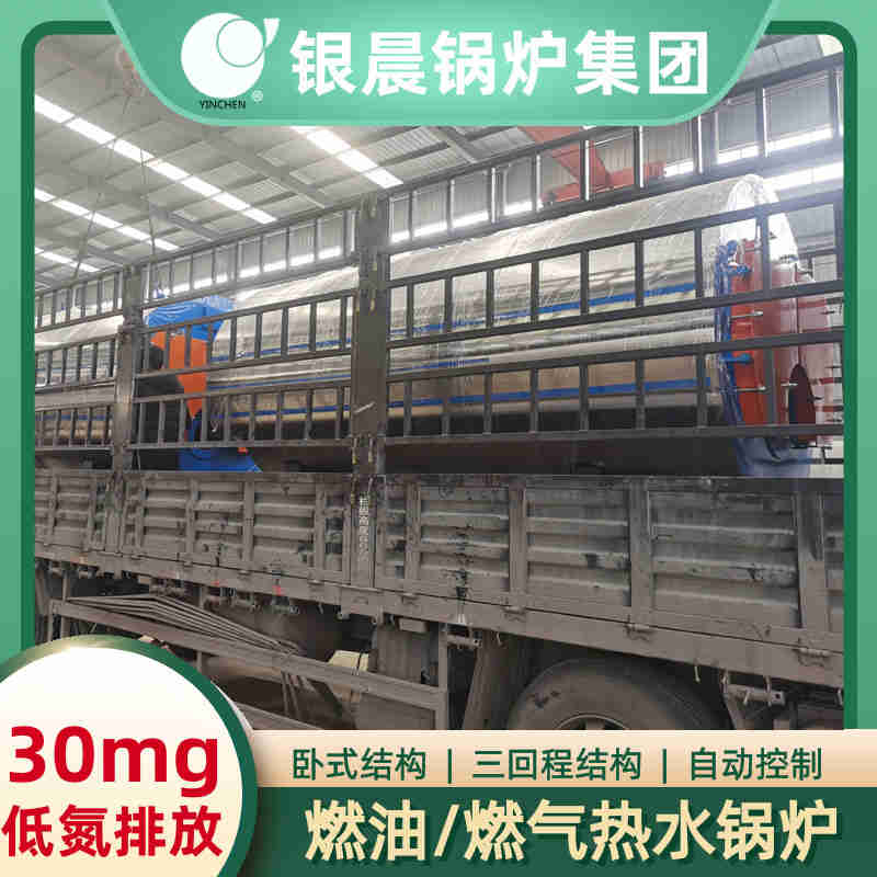 0.5吨柴油蒸汽锅炉太康银晨锅炉(图3)