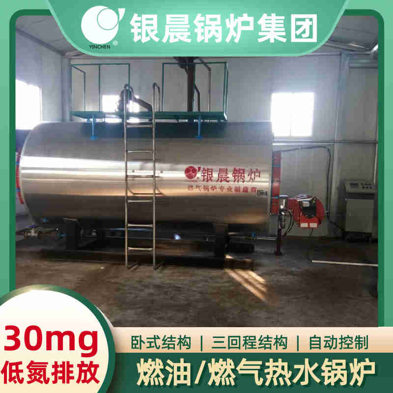 0.2吨环保蒸汽锅炉银晨锅炉客户服务(图2)