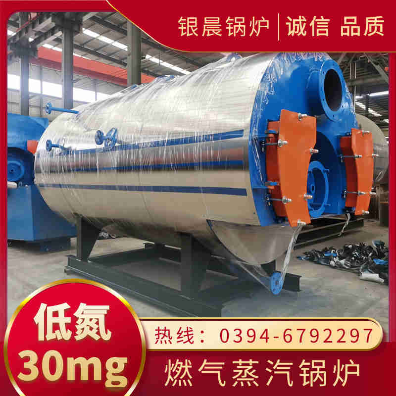 0.5吨低氮蒸汽锅炉太康银晨锅炉(图3)