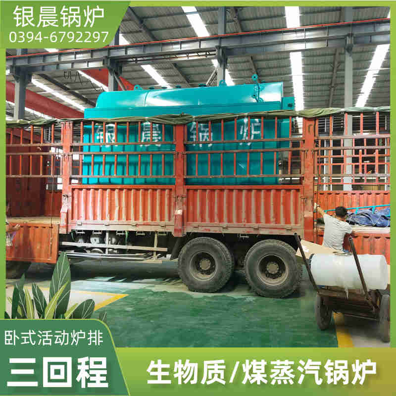 0.2吨冷凝蒸汽锅炉河南银晨锅炉(图1)