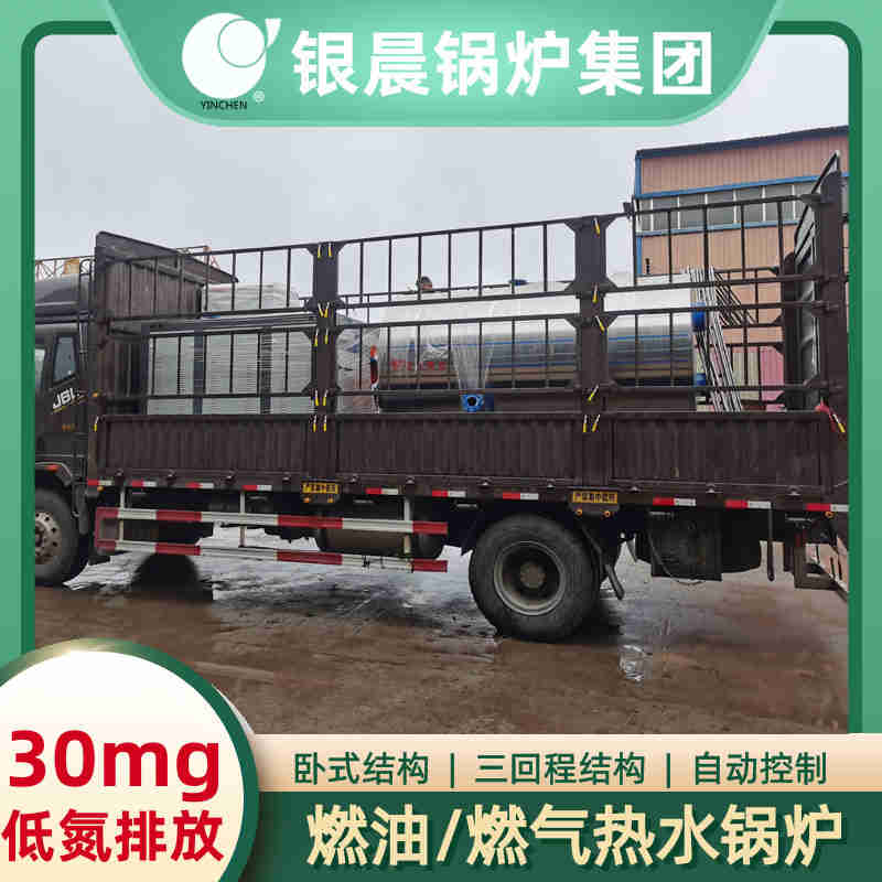 0.2吨三回程蒸汽锅炉银晨锅炉(图3)