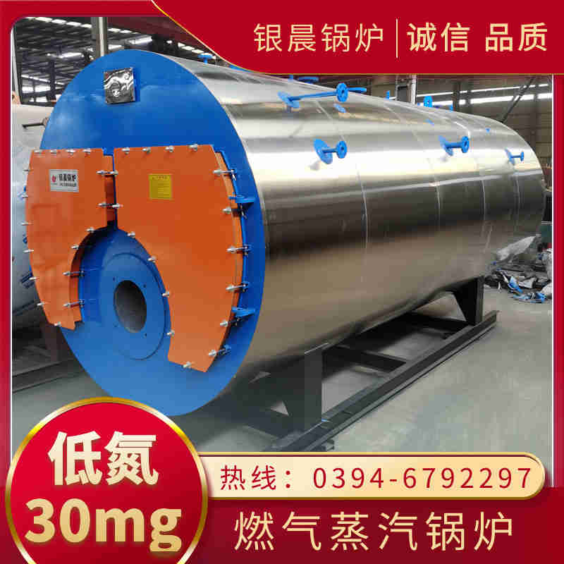0.5吨低氮冷凝蒸汽锅炉河南银晨锅炉集团有限公司(图3)