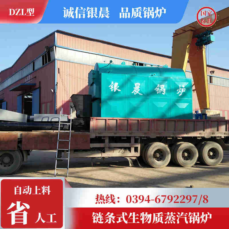0.3吨节能蒸汽锅炉银晨锅炉集团(图3)