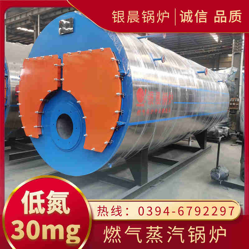 低氮燃气锅炉价格(图1)