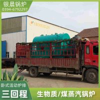 工业燃气蒸汽锅炉