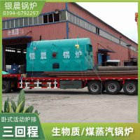 1吨低氮锅炉