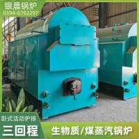 小型蒸汽锅炉