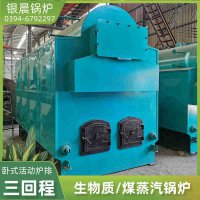 10吨蒸汽锅炉