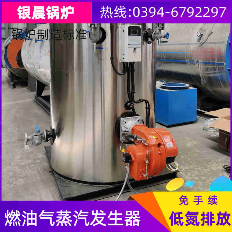 工业电加热蒸汽锅炉(图2)