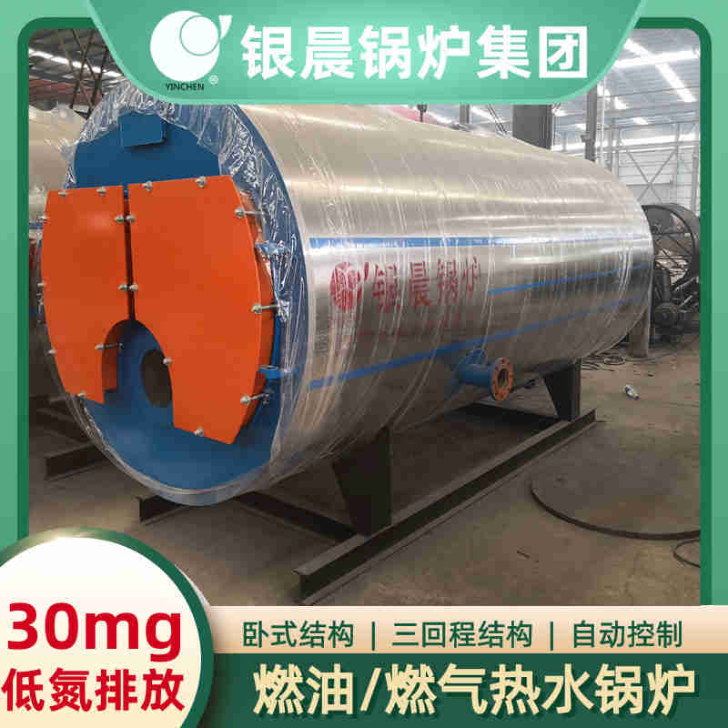卧式导热油炉价格(图2)