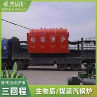 3吨低氮锅炉